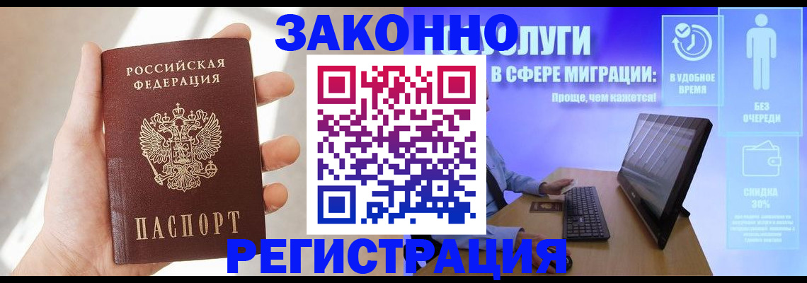 временная регистрация купить в Шумерле