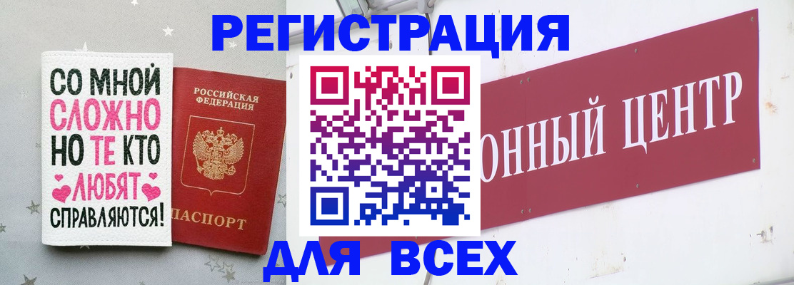 миграционный учет в Шумерле