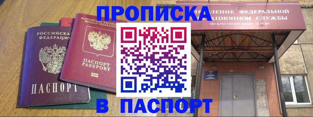 временная регистрация в Шумерле