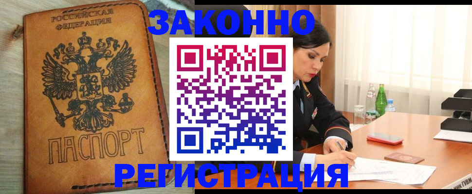 прописка для военкомата в Шумерле