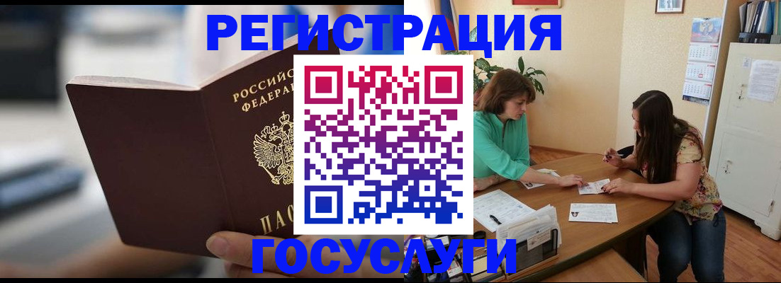 временная регистрация госуслуги в Шумерле