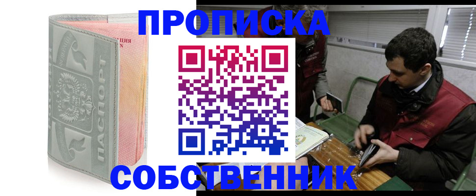 пропишу в квартире в Шумерле