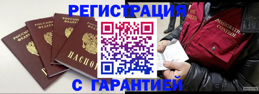 регистрация в Шумерле